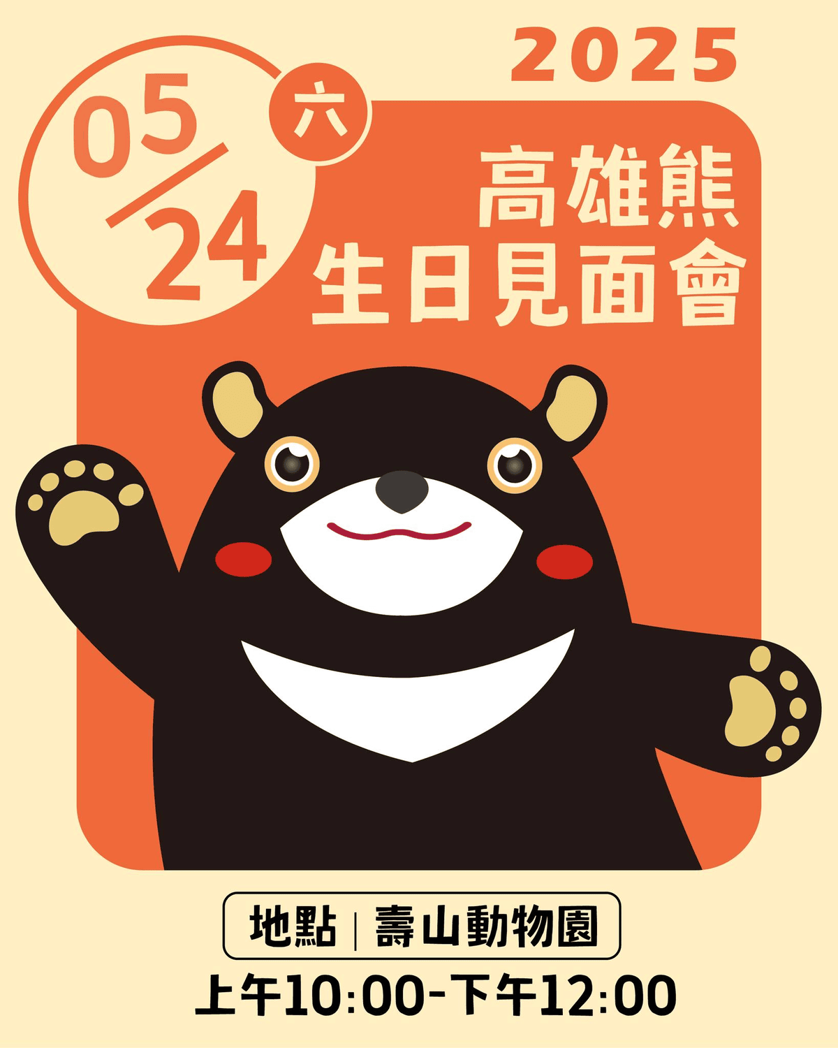 2025年高雄5月活動懶人包 – 市集/節慶/文化/觀光/運動/親子/展覽/母親節 - 第60張圖