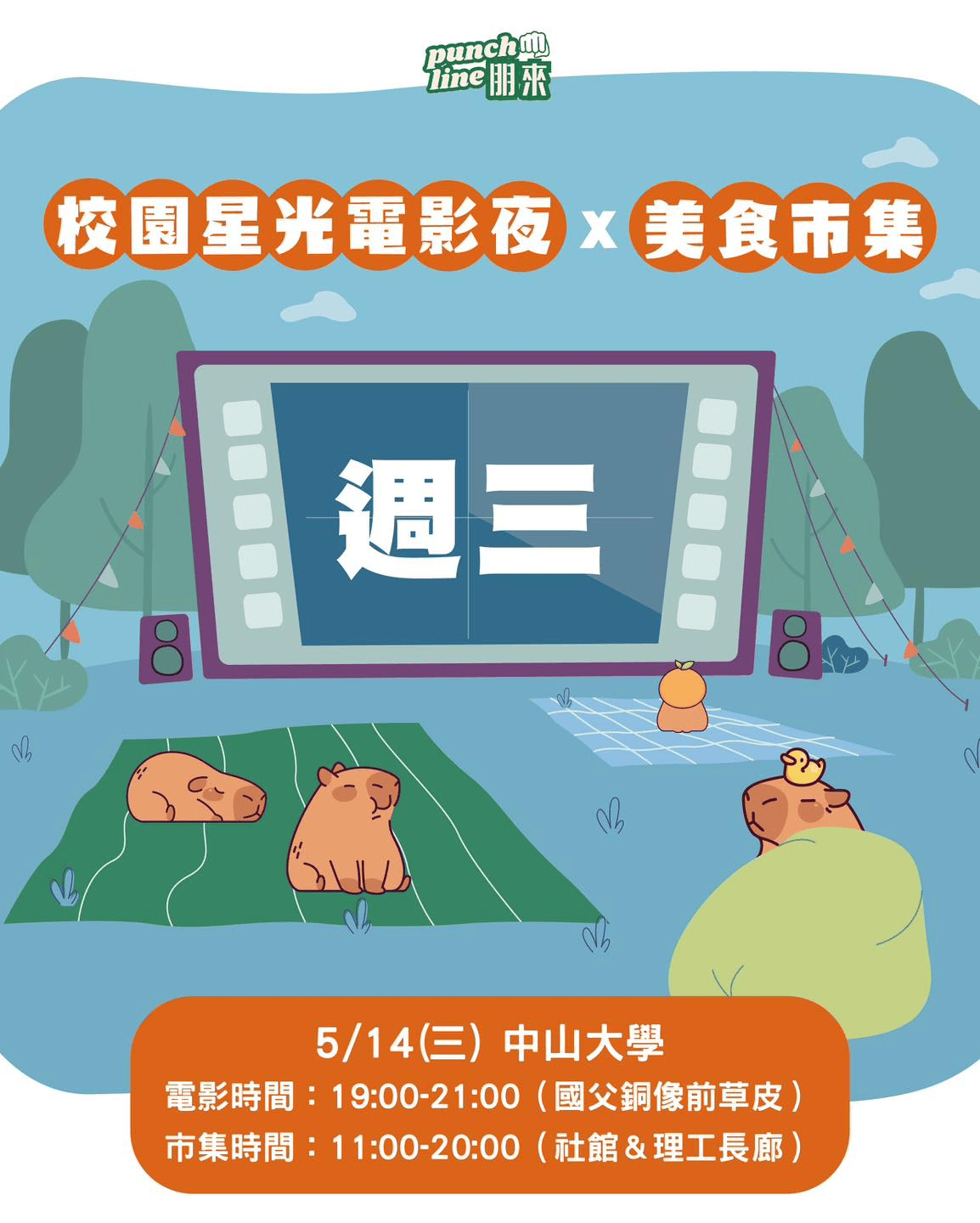 2025年高雄5月活動懶人包 – 市集/節慶/文化/觀光/運動/親子/展覽/母親節 - 第26張圖