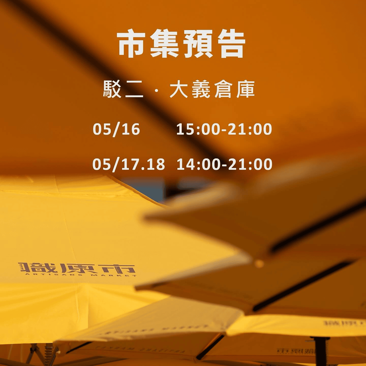 2025年高雄5月活動懶人包 – 市集/節慶/文化/觀光/運動/親子/展覽/母親節 - 第30張圖