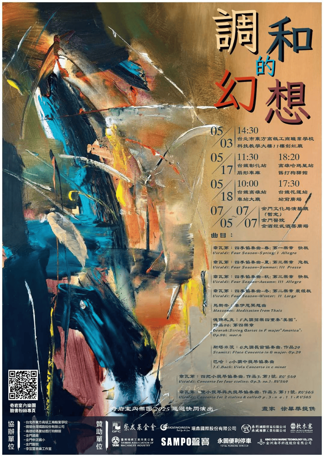 2025年高雄5月活動懶人包 – 市集/節慶/文化/觀光/運動/親子/展覽/母親節 - 第43張圖