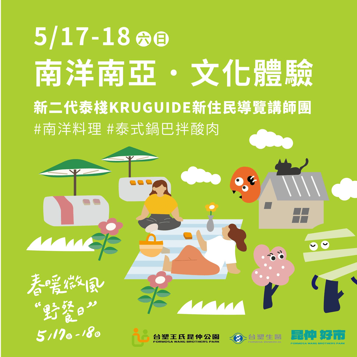 2025年高雄5月活動懶人包 – 市集/節慶/文化/觀光/運動/親子/展覽/母親節 - 第42張圖