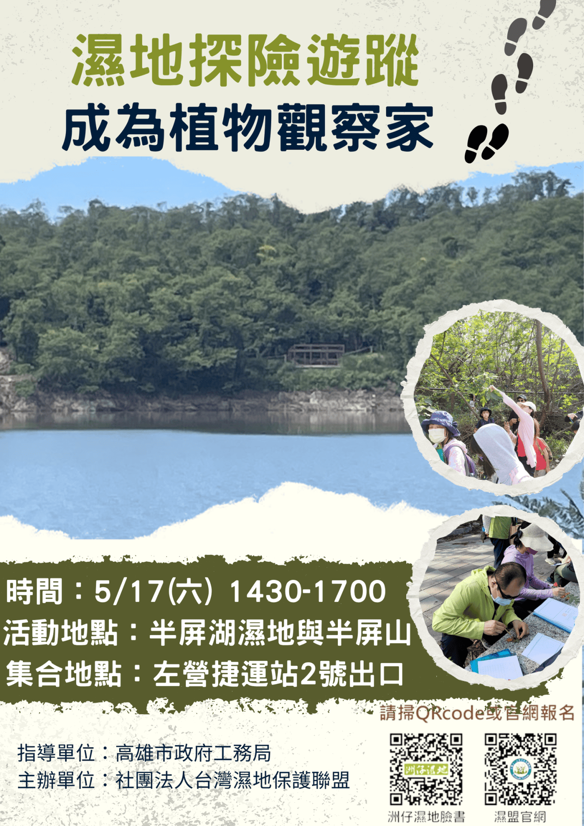 2025年高雄5月活動懶人包 – 市集/節慶/文化/觀光/運動/親子/展覽/母親節 - 第36張圖