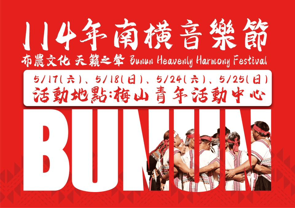 2025年高雄5月活動懶人包 – 市集/節慶/文化/觀光/運動/親子/展覽/母親節 - 第37張圖