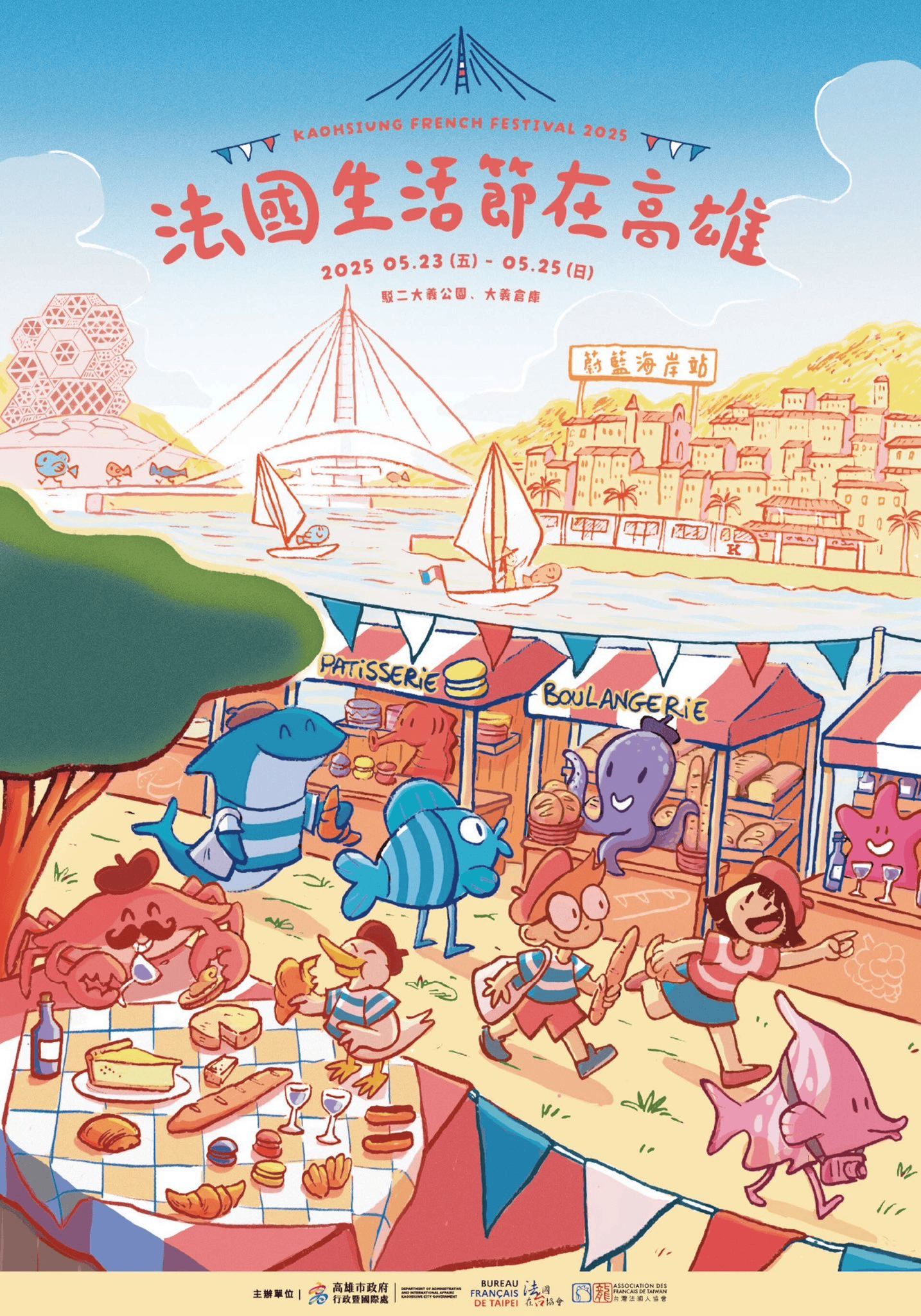 2025年高雄5月活動懶人包 – 市集/節慶/文化/觀光/運動/親子/展覽/母親節 - 第46張圖