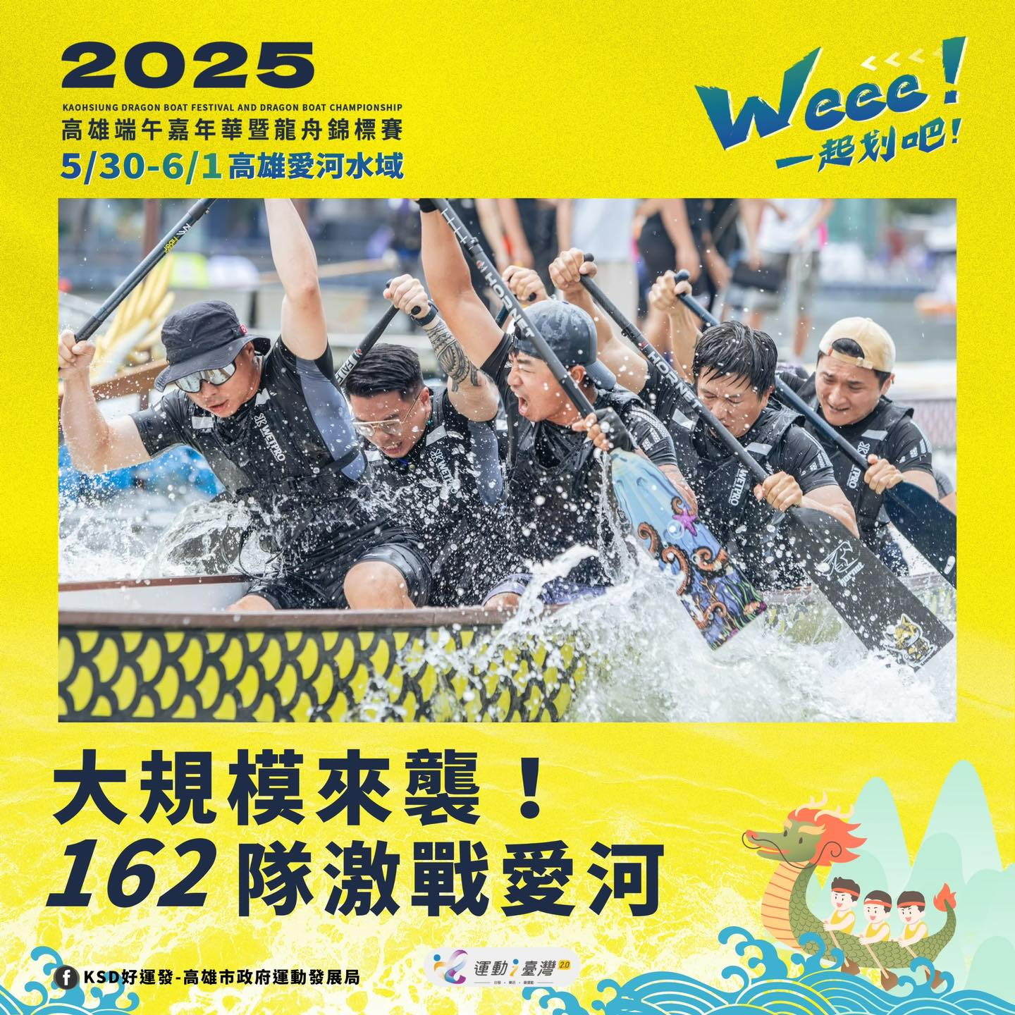 2025年高雄5月活動懶人包 – 市集/節慶/文化/觀光/運動/親子/展覽/母親節 - 第63張圖