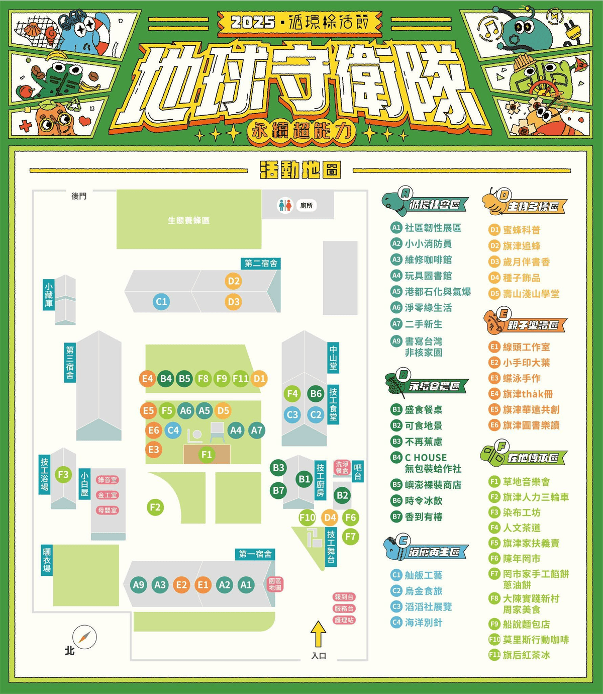 2025年高雄5月活動懶人包 – 市集/節慶/文化/觀光/運動/親子/展覽/母親節 - 第34張圖