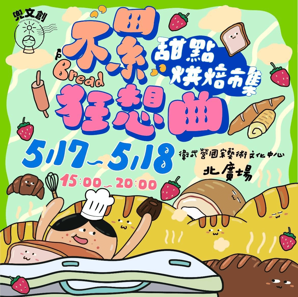 2025年高雄5月活動懶人包 – 市集/節慶/文化/觀光/運動/親子/展覽/母親節 - 第40張圖