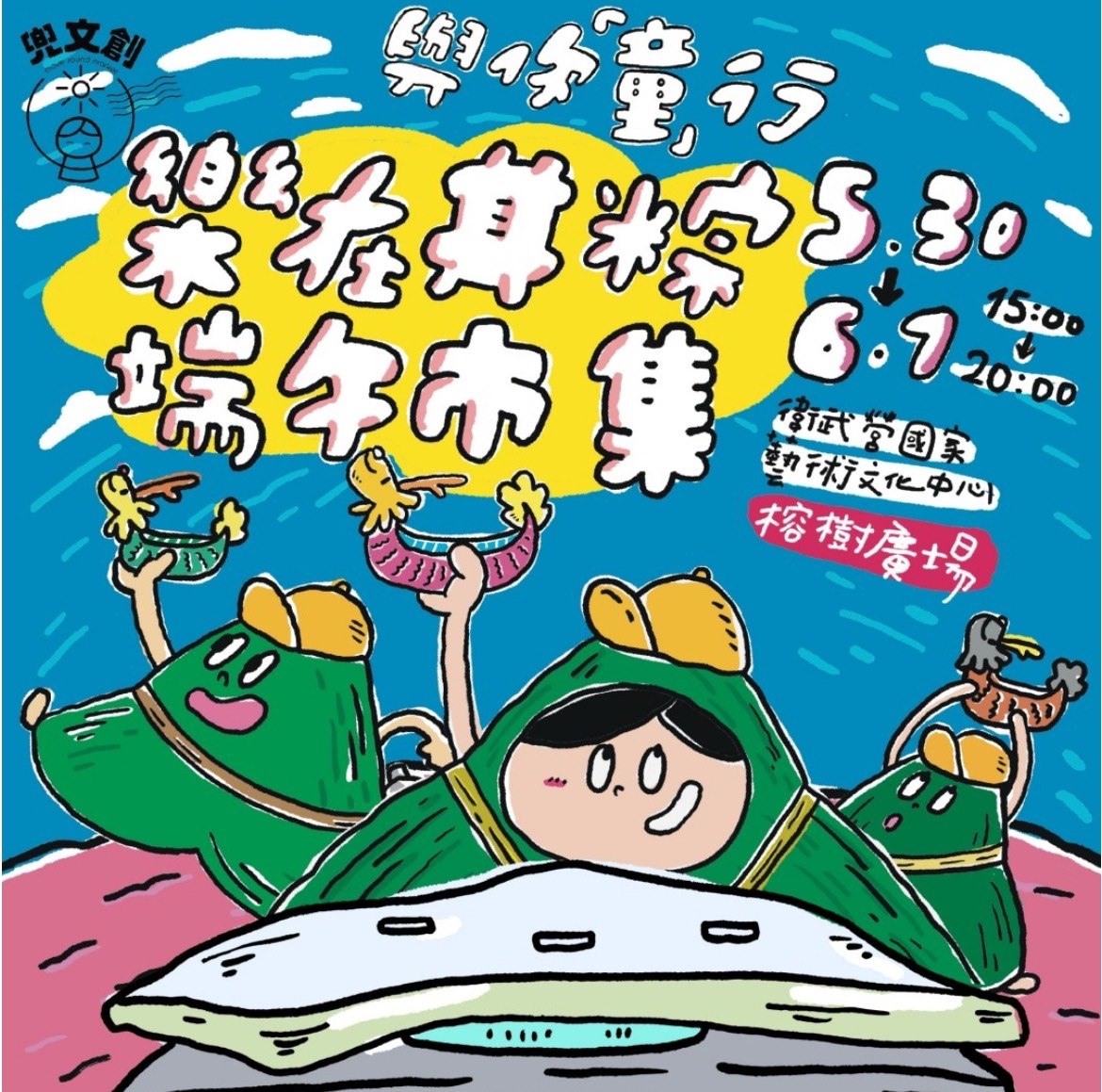 2025年高雄5月活動懶人包 – 市集/節慶/文化/觀光/運動/親子/展覽/母親節 - 第70張圖