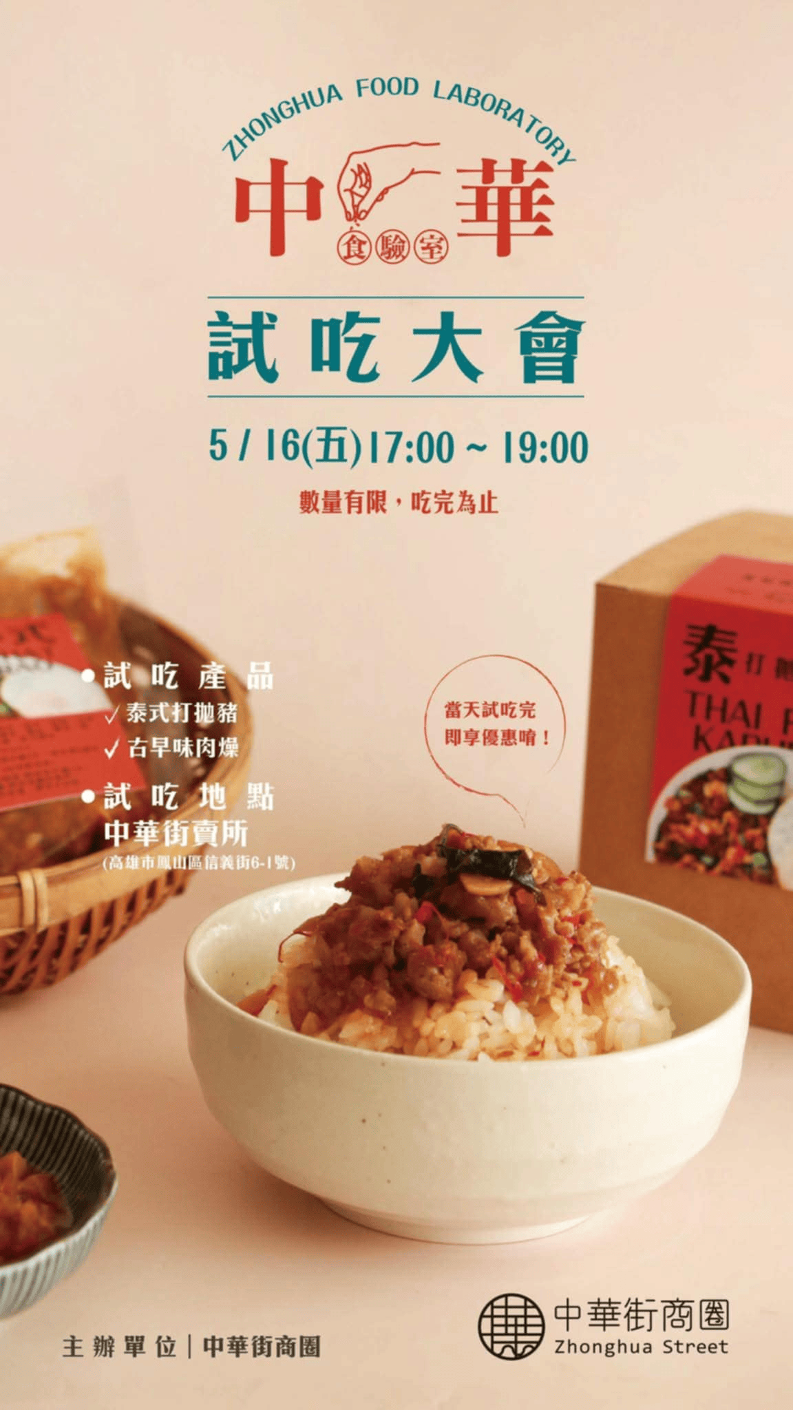 2025年高雄5月活動懶人包 – 市集/節慶/文化/觀光/運動/親子/展覽/母親節 - 第29張圖