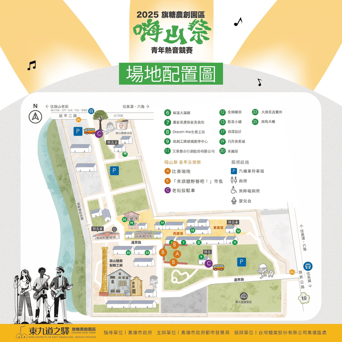 2025年高雄5月活動懶人包 – 市集/節慶/文化/觀光/運動/親子/展覽/母親節 - 第57張圖