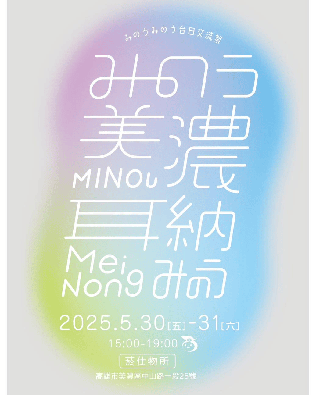 2025年高雄5月活動懶人包 – 市集/節慶/文化/觀光/運動/親子/展覽/母親節 - 第83張圖
