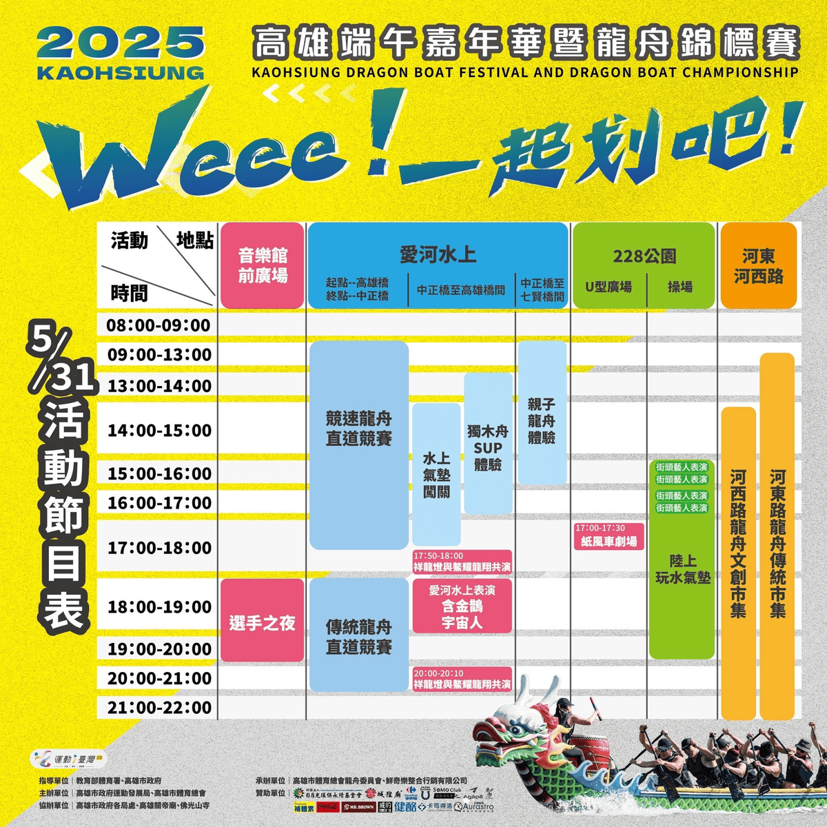 2025年高雄5月活動懶人包 – 市集/節慶/文化/觀光/運動/親子/展覽/母親節 - 第65張圖