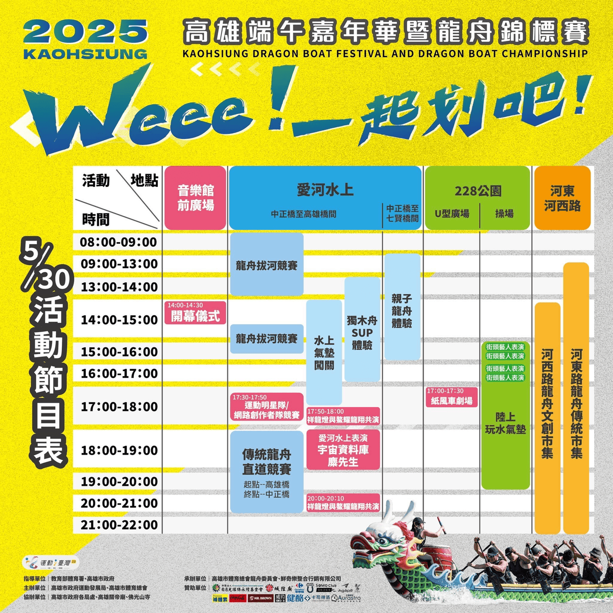 2025年高雄5月活動懶人包 – 市集/節慶/文化/觀光/運動/親子/展覽/母親節 - 第64張圖
