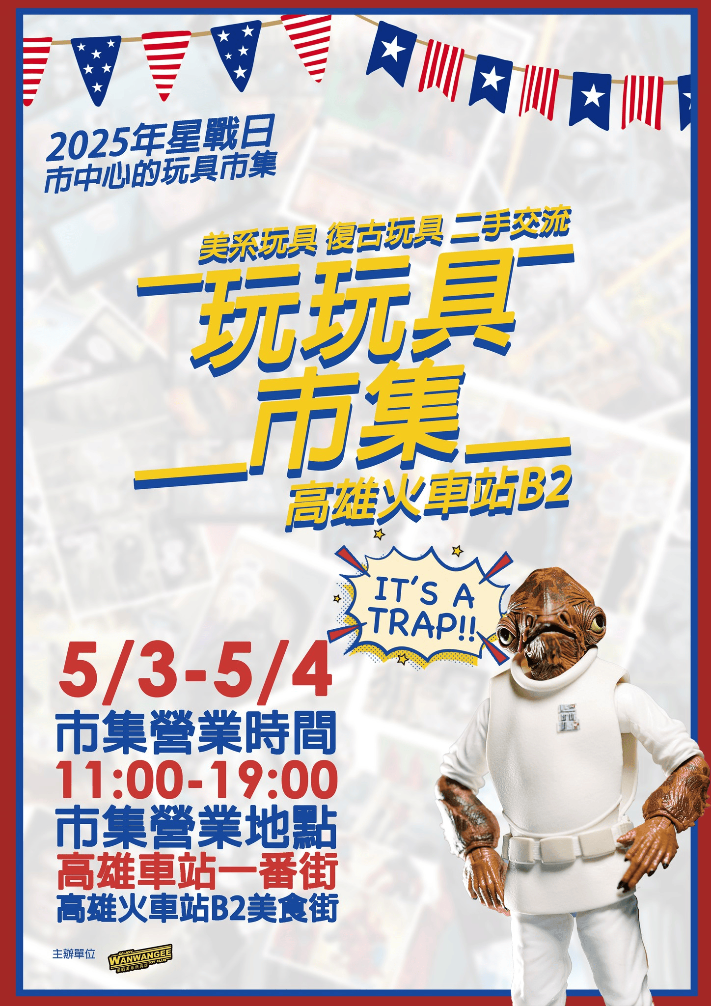 2025年高雄5月活動懶人包 – 市集/節慶/文化/觀光/運動/親子/展覽/母親節 - 第16張圖