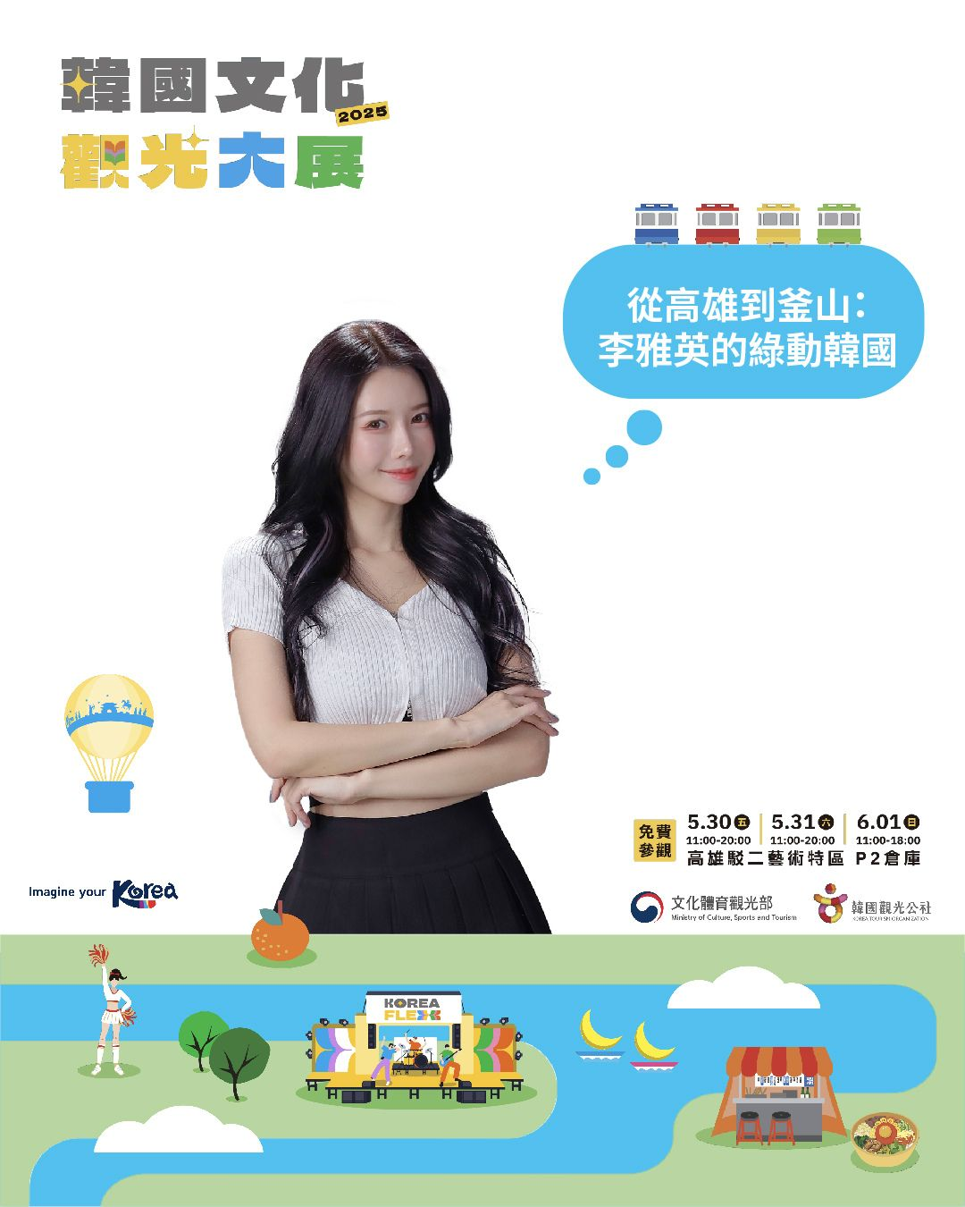 2025年高雄6月活動懶人包 – 市集/節慶/文化/觀光/運動/親子/展覽/端午節 - 第13張圖
