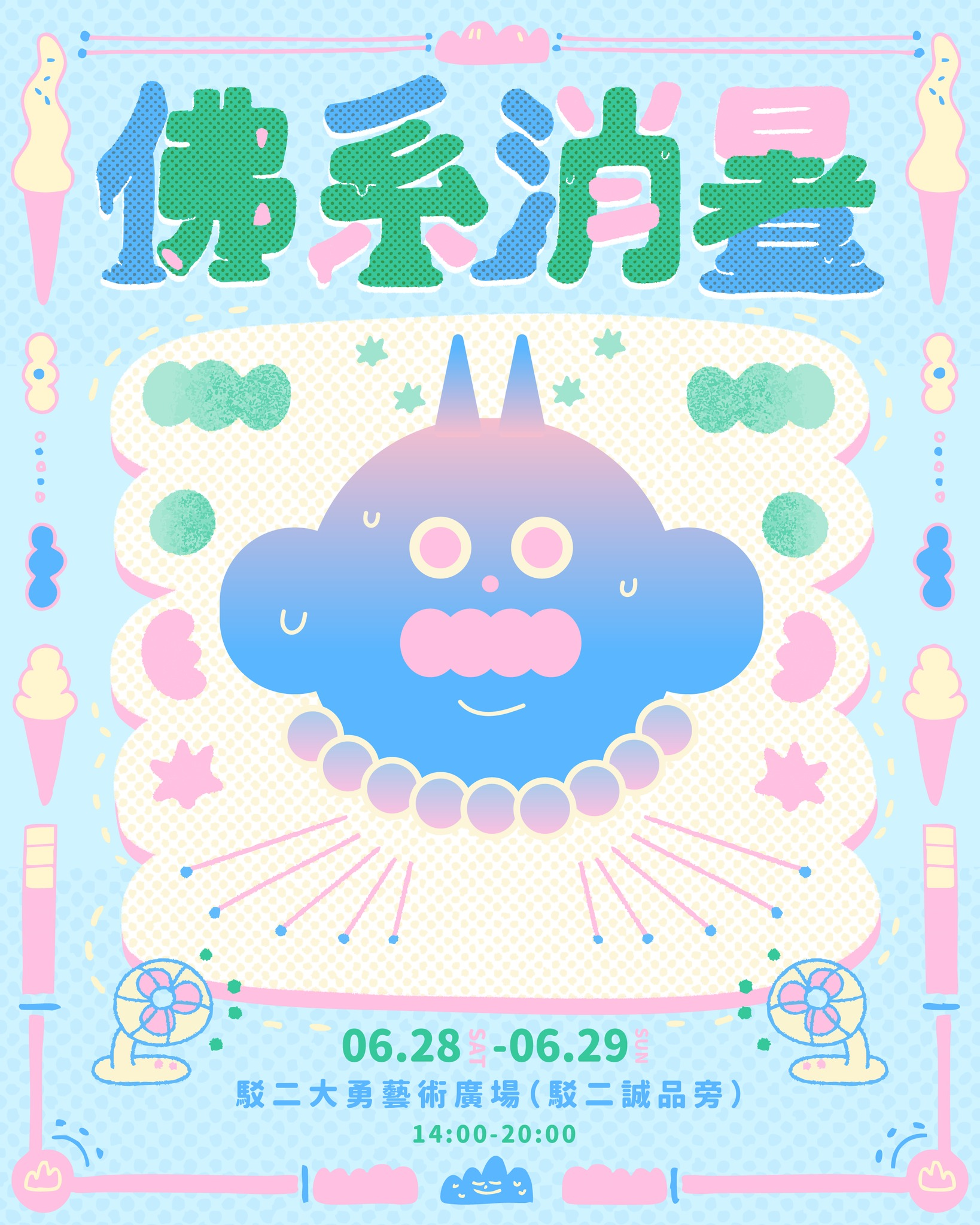2025年高雄6月活動懶人包 – 市集/節慶/文化/觀光/運動/親子/展覽/端午節 - 第106張圖