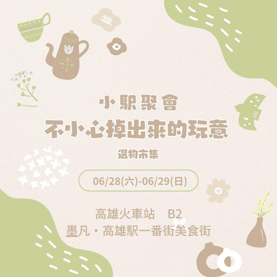 2025年高雄6月活動懶人包 – 市集/節慶/文化/觀光/運動/親子/展覽/端午節 - 第107張圖