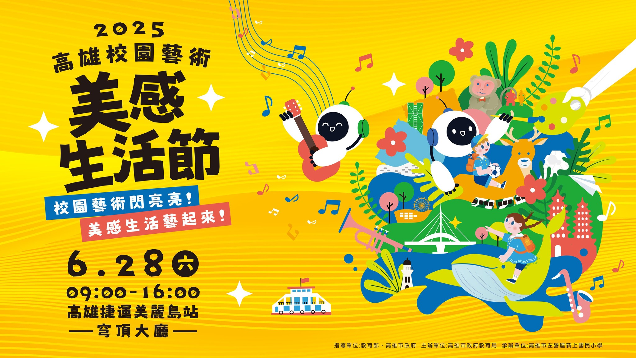 2025年高雄6月活動懶人包 – 市集/節慶/文化/觀光/運動/親子/展覽/端午節 - 第91張圖