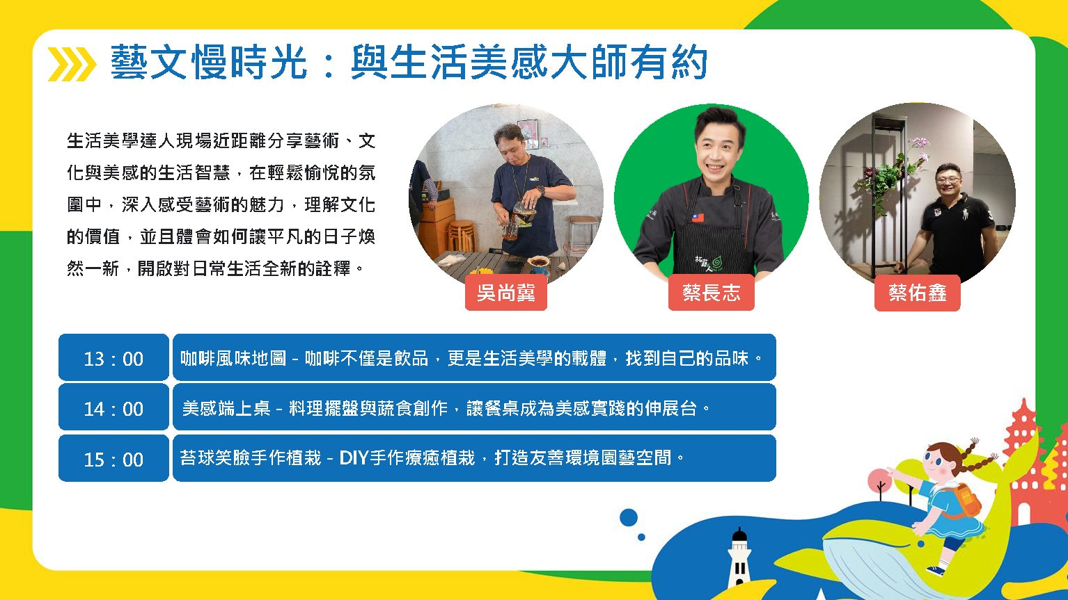 2025年高雄6月活動懶人包 – 市集/節慶/文化/觀光/運動/親子/展覽/端午節 - 第93張圖