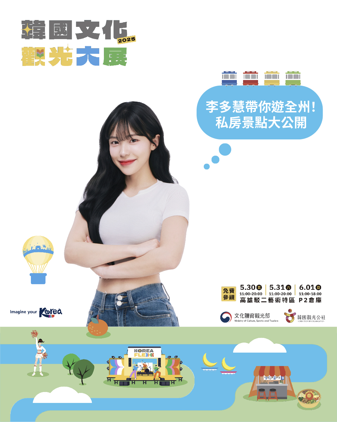 2025年高雄6月活動懶人包 – 市集/節慶/文化/觀光/運動/親子/展覽/端午節 - 第12張圖