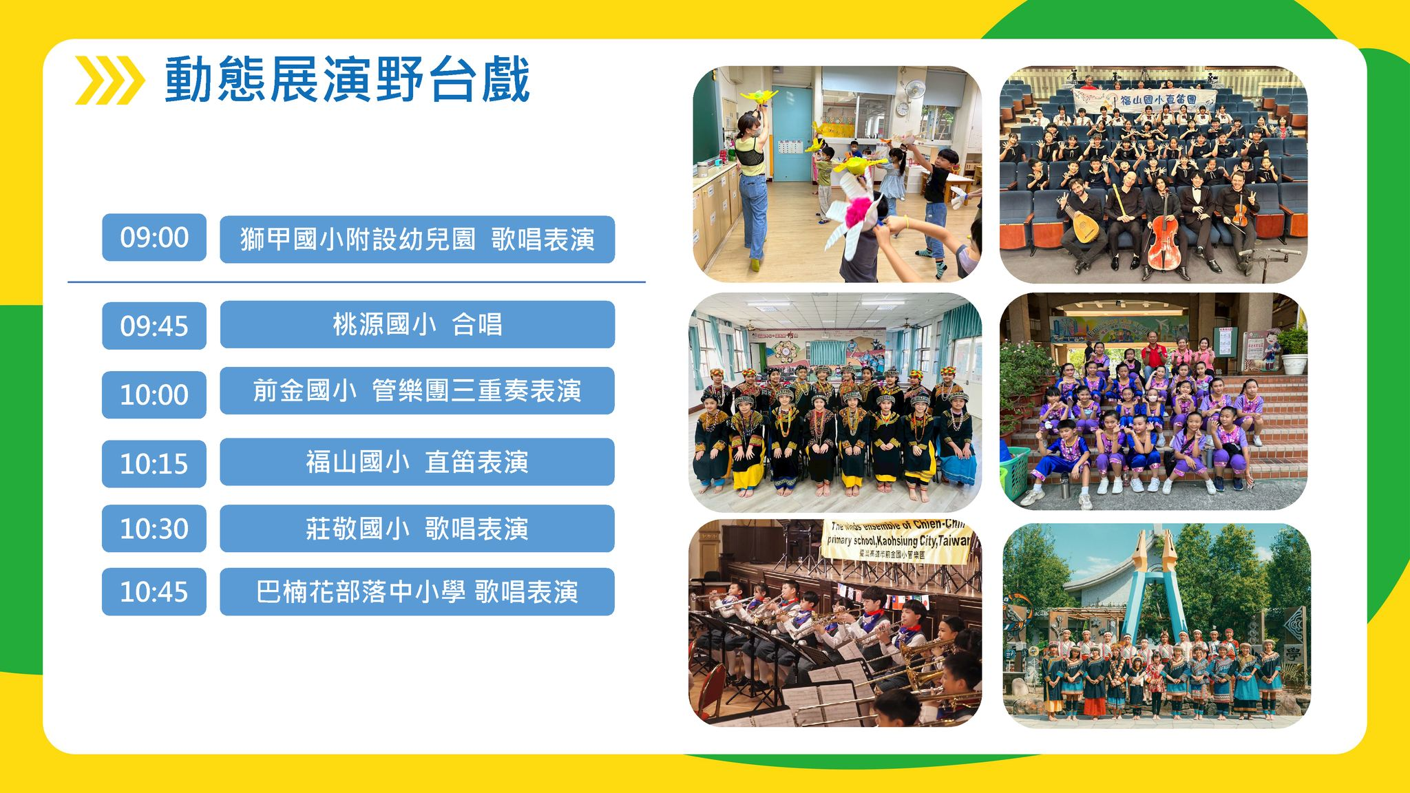 2025年高雄6月活動懶人包 – 市集/節慶/文化/觀光/運動/親子/展覽/端午節 - 第95張圖