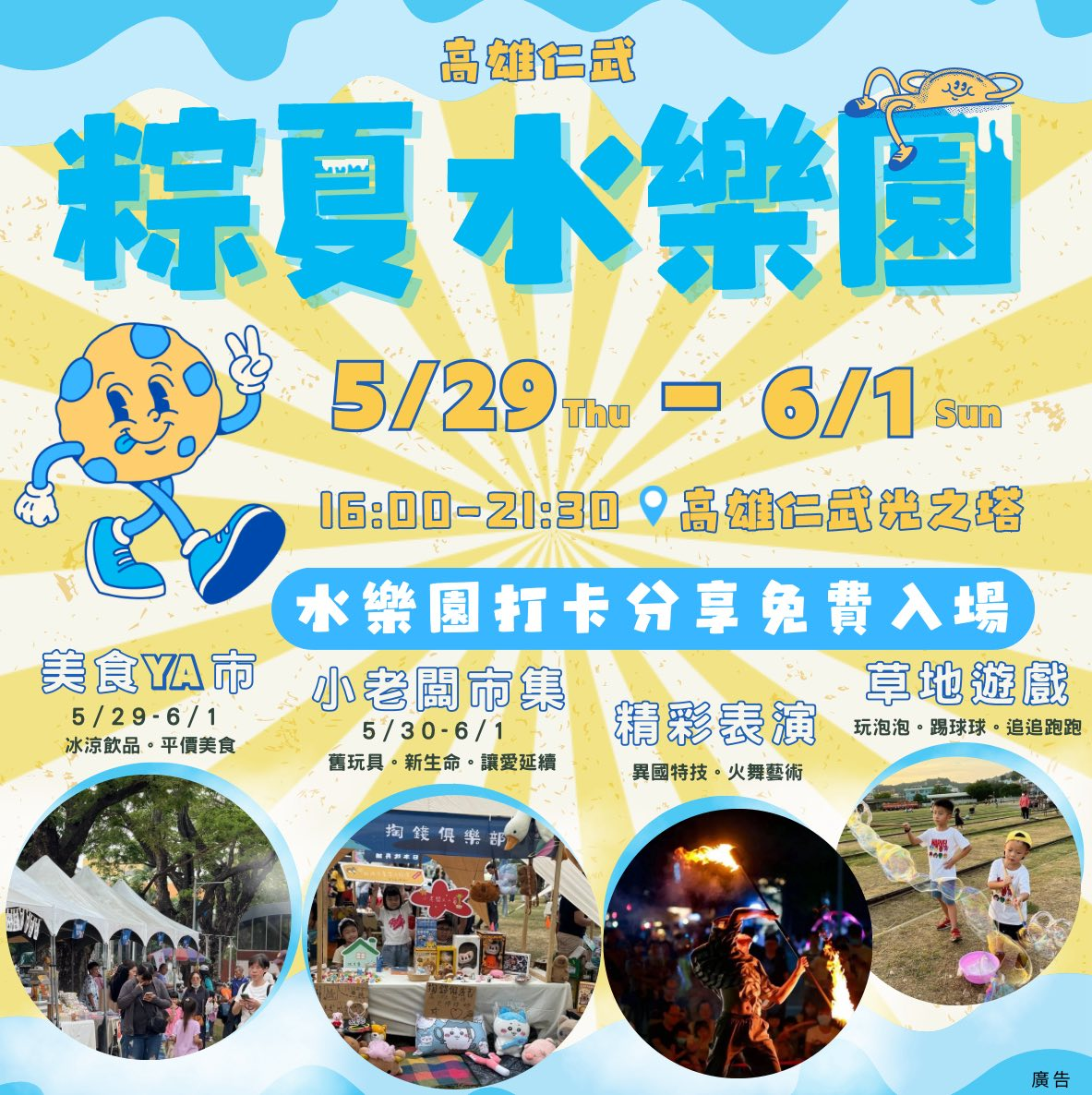 2025年高雄6月活動懶人包 – 市集/節慶/文化/觀光/運動/親子/展覽/端午節 - 第22張圖