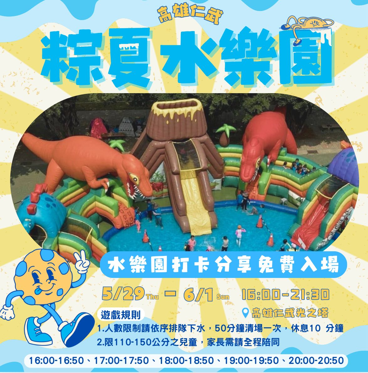 2025年高雄6月活動懶人包 – 市集/節慶/文化/觀光/運動/親子/展覽/端午節 - 第23張圖