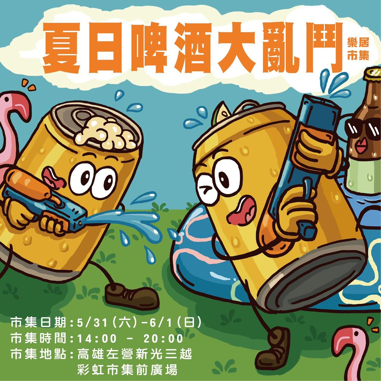 2025年高雄6月活動懶人包 – 市集/節慶/文化/觀光/運動/親子/展覽/端午節 - 第31張圖