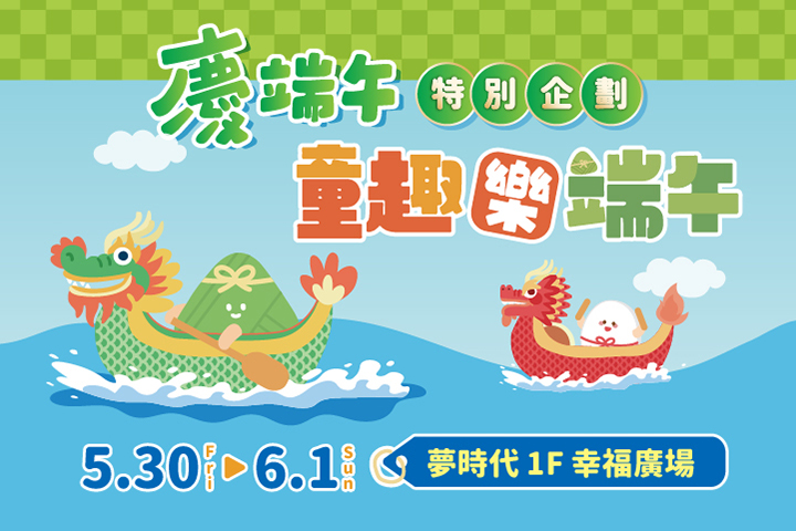 2025年高雄6月活動懶人包 – 市集/節慶/文化/觀光/運動/親子/展覽/端午節 - 第27張圖