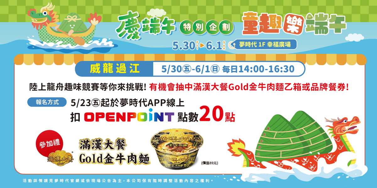 2025年高雄6月活動懶人包 – 市集/節慶/文化/觀光/運動/親子/展覽/端午節 - 第28張圖