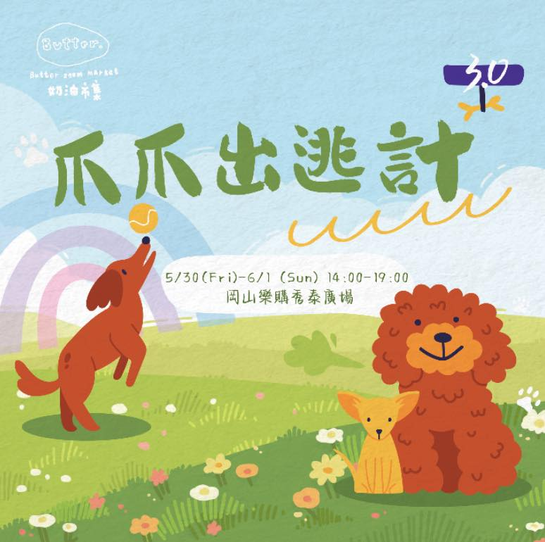 2025年高雄6月活動懶人包 – 市集/節慶/文化/觀光/運動/親子/展覽/端午節 - 第32張圖