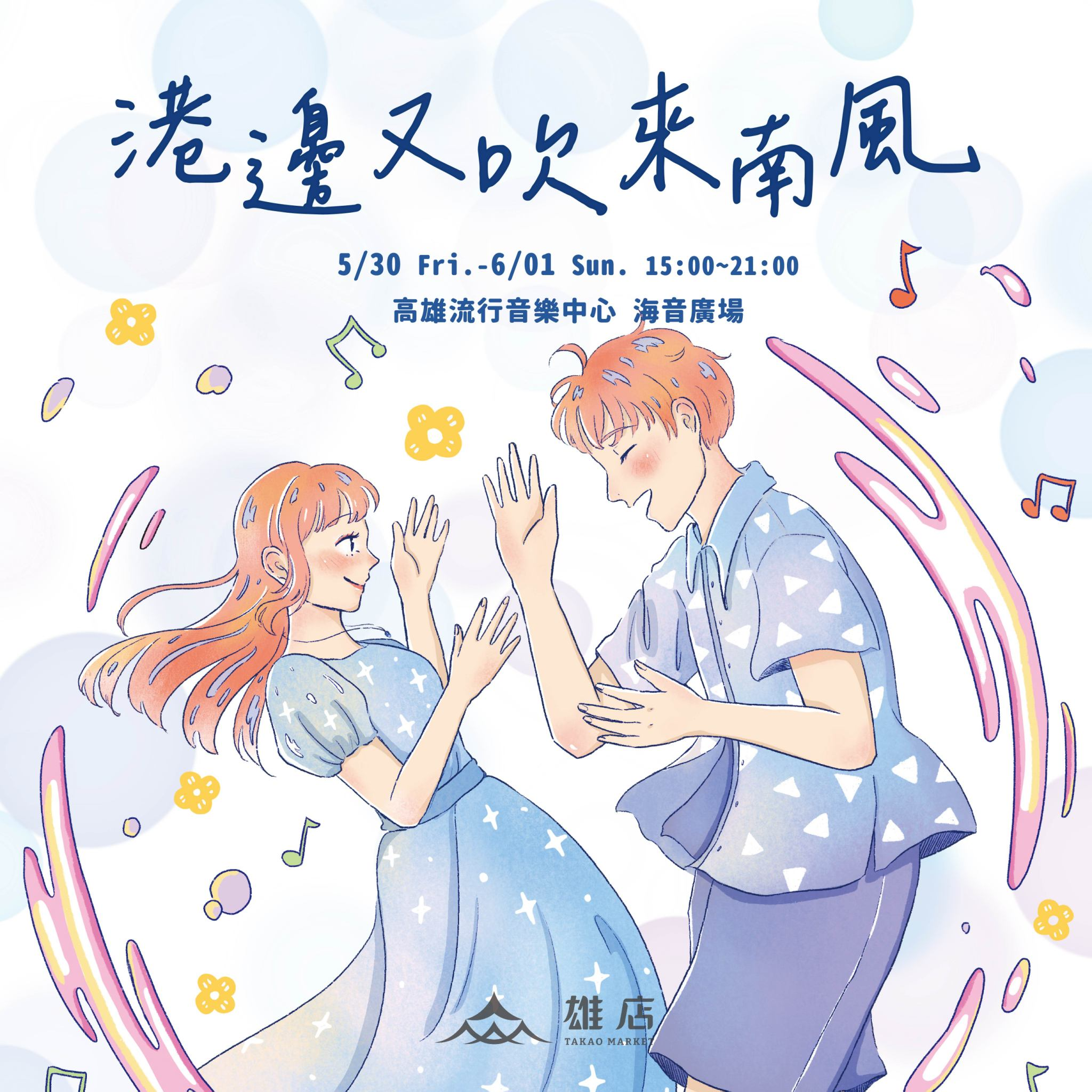 2025年高雄6月活動懶人包 – 市集/節慶/文化/觀光/運動/親子/展覽/端午節 - 第33張圖
