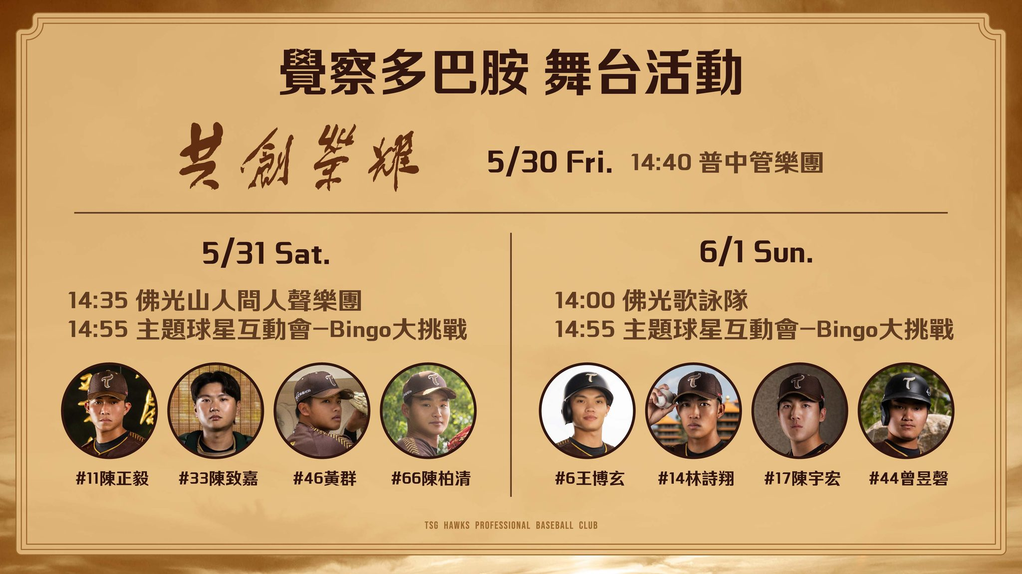 2025年高雄6月活動懶人包 – 市集/節慶/文化/觀光/運動/親子/展覽/端午節 - 第16張圖