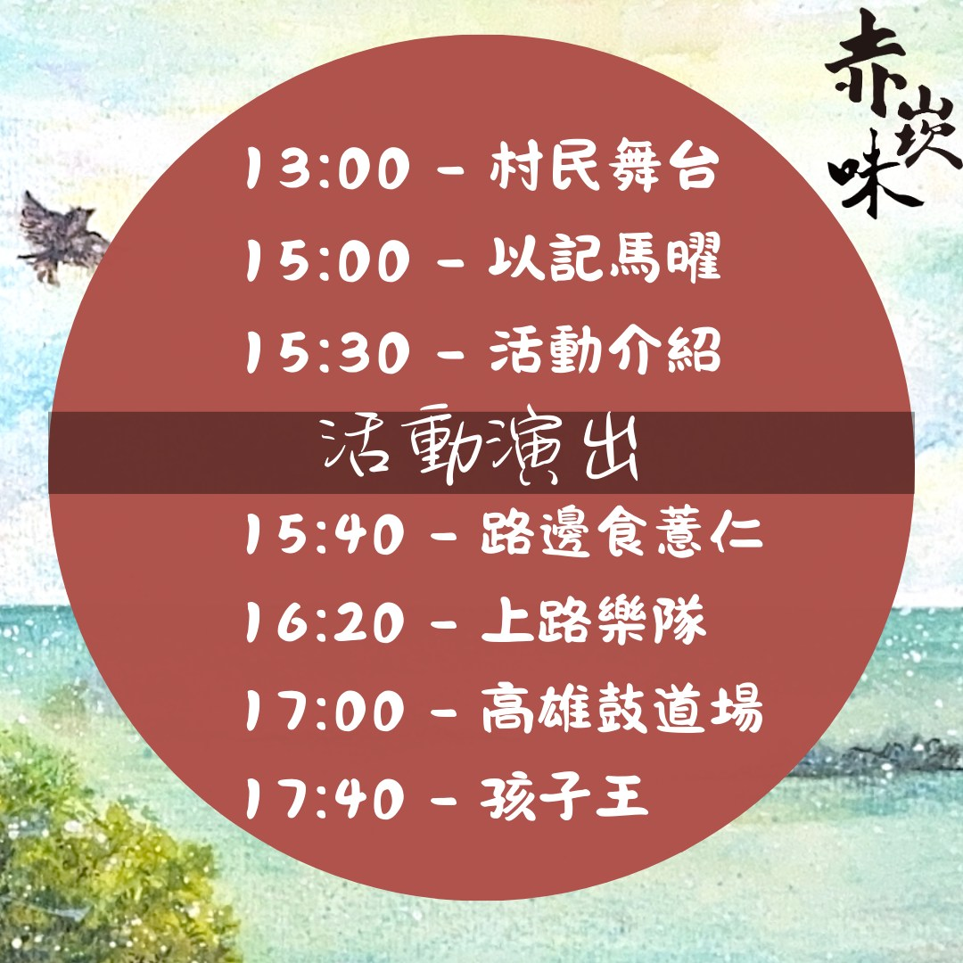 2025年高雄6月活動懶人包 – 市集/節慶/文化/觀光/運動/親子/展覽/端午節 - 第52張圖