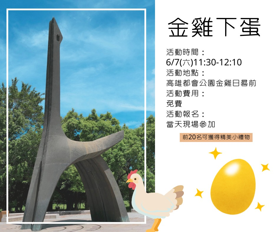 2025年高雄6月活動懶人包 – 市集/節慶/文化/觀光/運動/親子/展覽/端午節 - 第41張圖