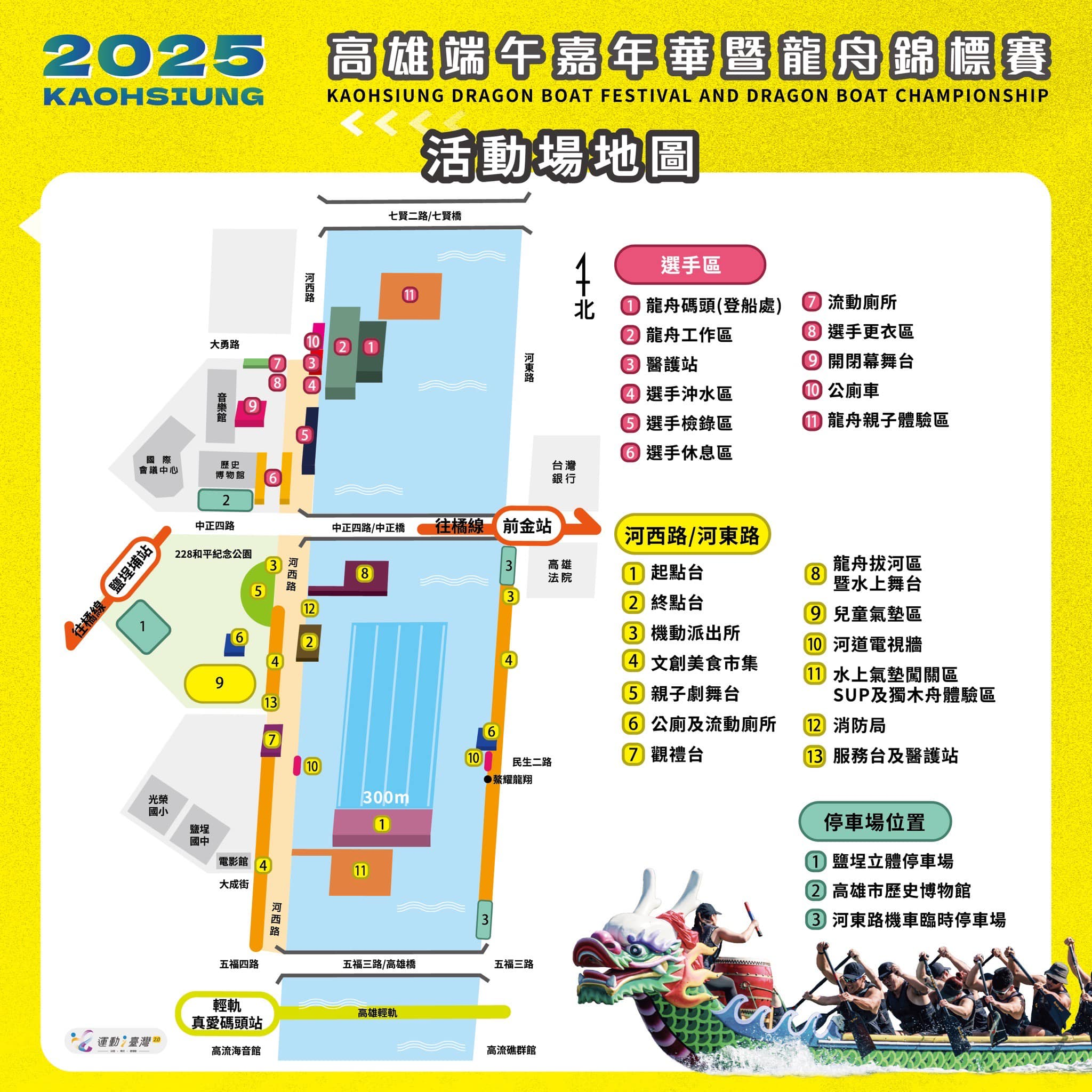 2025年高雄6月活動懶人包 – 市集/節慶/文化/觀光/運動/親子/展覽/端午節 - 第3張圖