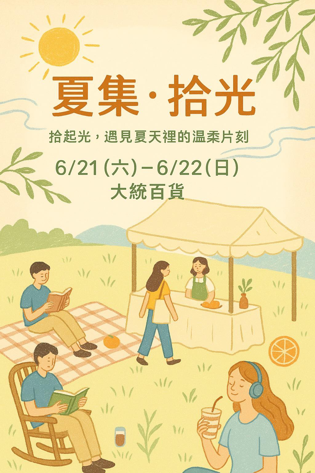 2025年高雄6月活動懶人包 – 市集/節慶/文化/觀光/運動/親子/展覽/端午節 - 第81張圖