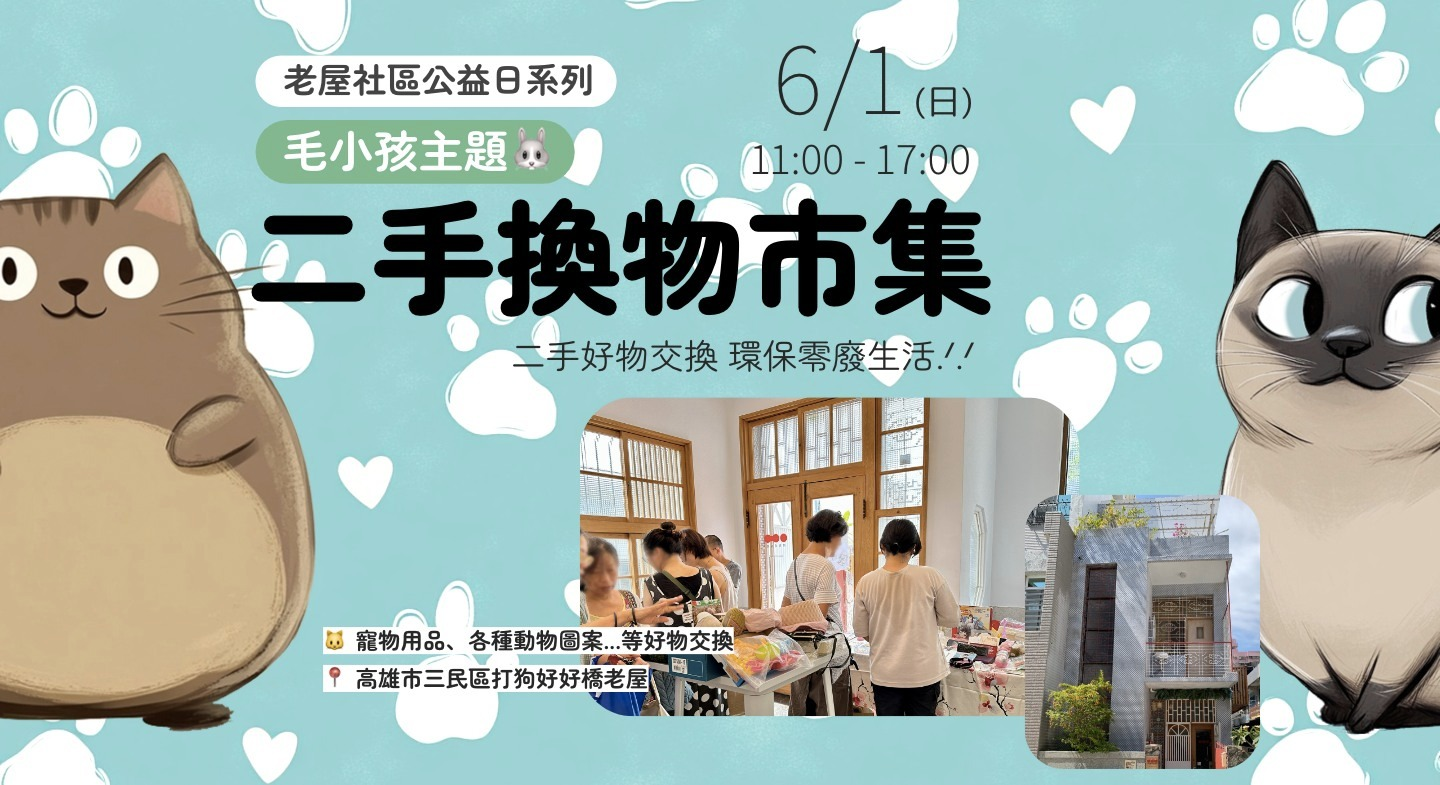 2025年高雄6月活動懶人包 – 市集/節慶/文化/觀光/運動/親子/展覽/端午節 - 第24張圖