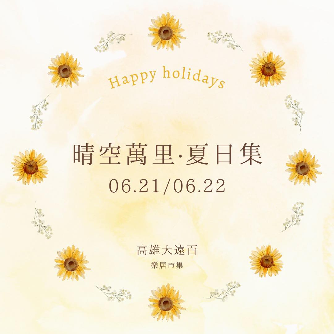 2025年高雄6月活動懶人包 – 市集/節慶/文化/觀光/運動/親子/展覽/端午節 - 第80張圖