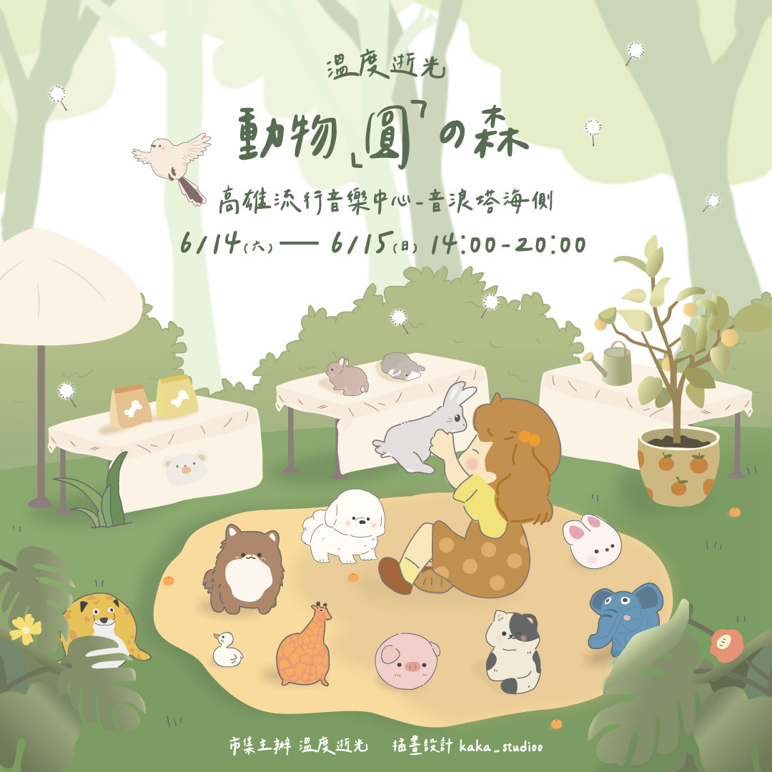 2025年高雄6月活動懶人包 – 市集/節慶/文化/觀光/運動/親子/展覽/端午節 - 第69張圖