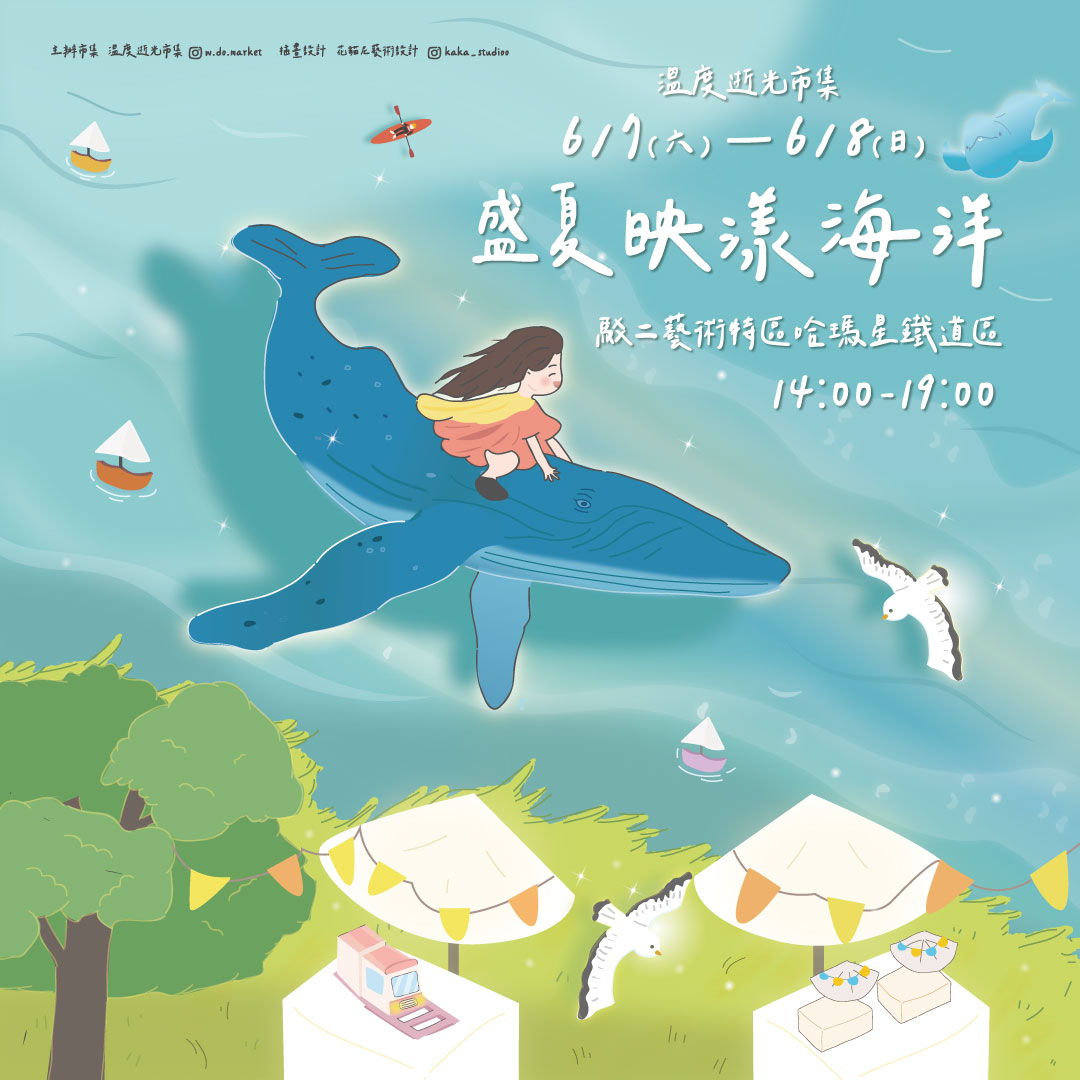 2025年高雄6月活動懶人包 – 市集/節慶/文化/觀光/運動/親子/展覽/端午節 - 第40張圖