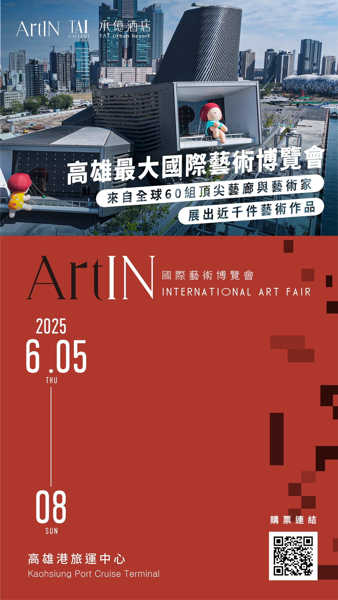 2025年高雄6月活動懶人包 – 市集/節慶/文化/觀光/運動/親子/展覽/端午節 - 第36張圖