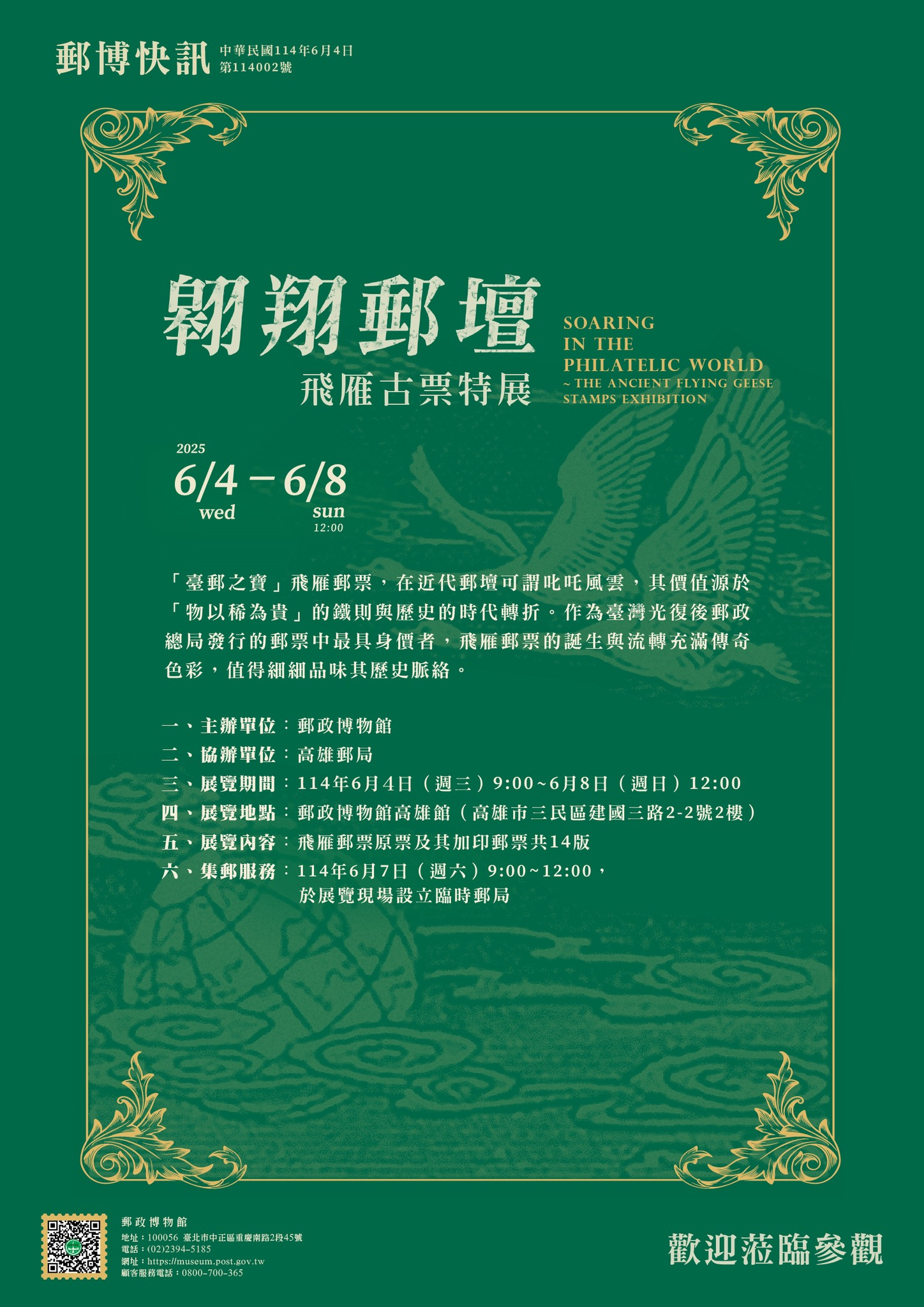 2025年高雄6月活動懶人包 – 市集/節慶/文化/觀光/運動/親子/展覽/端午節 - 第35張圖