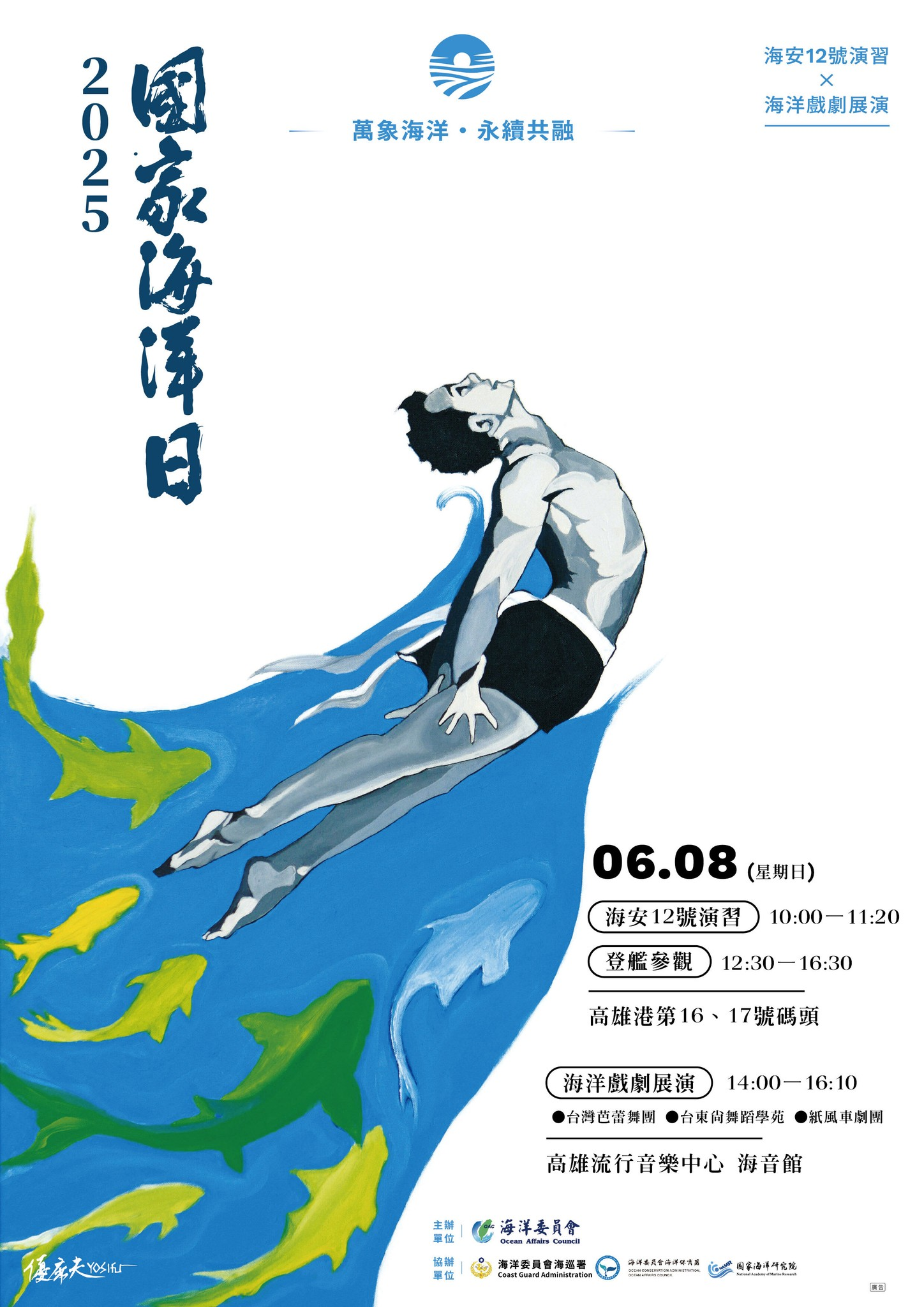 2025年高雄6月活動懶人包 – 市集/節慶/文化/觀光/運動/親子/展覽/端午節 - 第44張圖