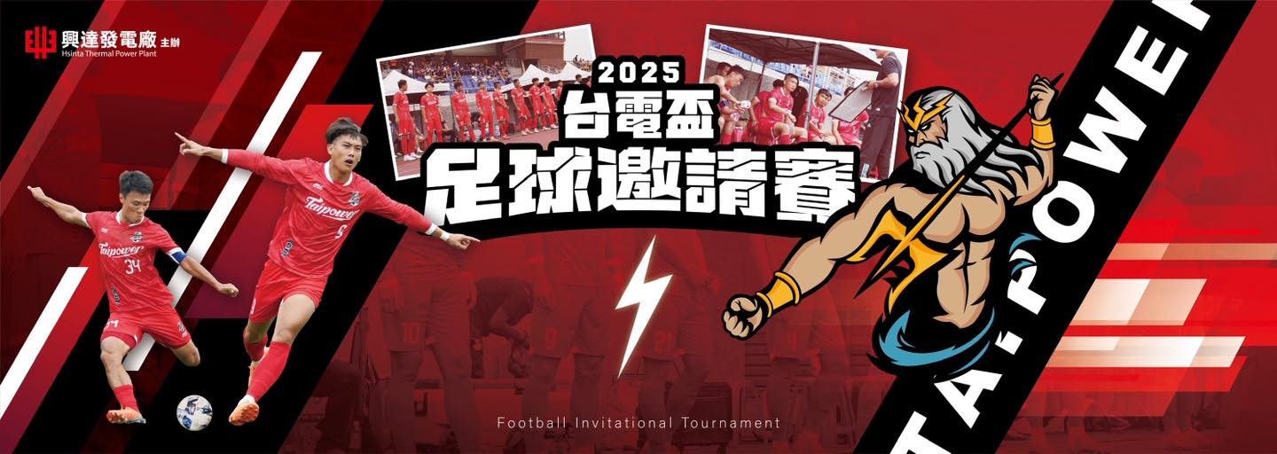 2025年高雄6月活動懶人包 – 市集/節慶/文化/觀光/運動/親子/展覽/端午節 - 第42張圖