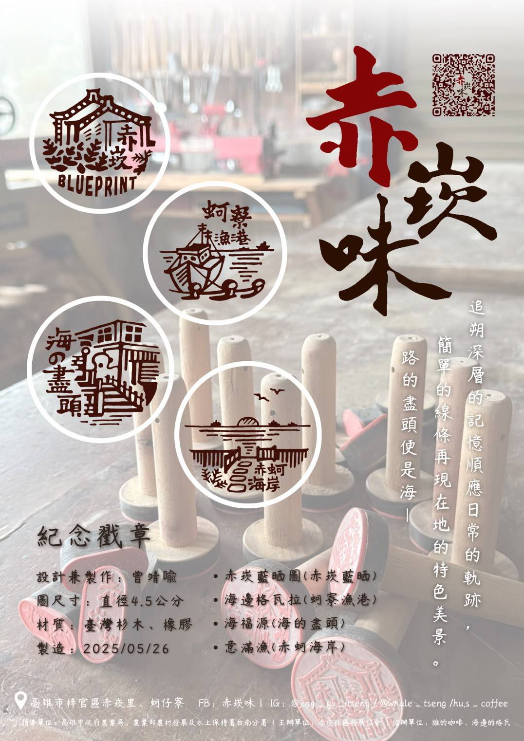 2025年高雄6月活動懶人包 – 市集/節慶/文化/觀光/運動/親子/展覽/端午節 - 第54張圖
