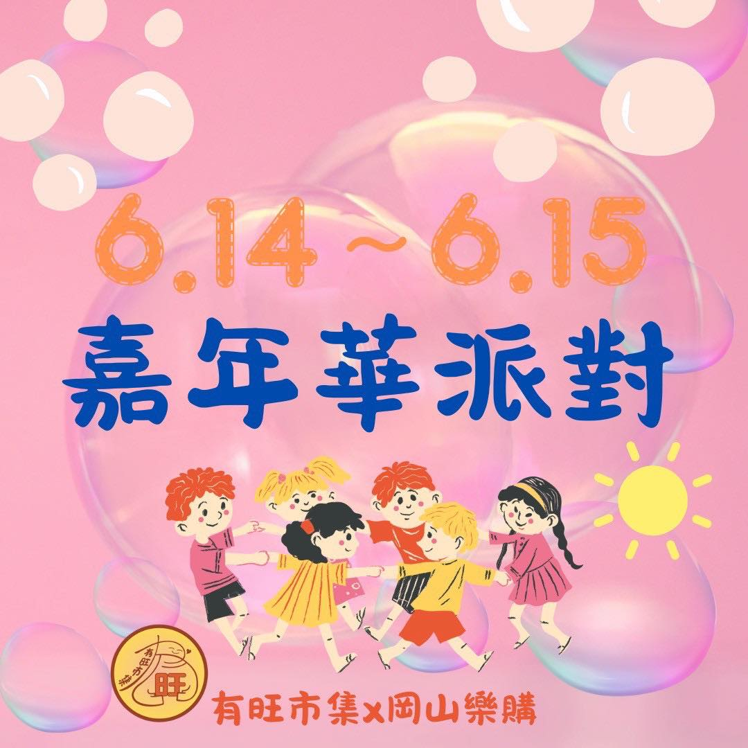 2025年高雄6月活動懶人包 – 市集/節慶/文化/觀光/運動/親子/展覽/端午節 - 第67張圖
