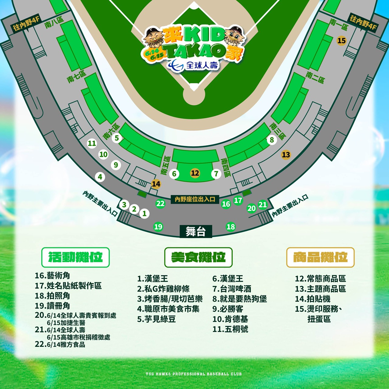 2025年高雄6月活動懶人包 – 市集/節慶/文化/觀光/運動/親子/展覽/端午節 - 第63張圖