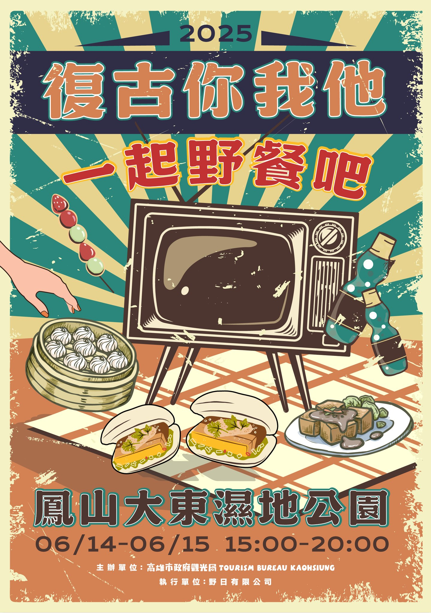 2025年高雄6月活動懶人包 – 市集/節慶/文化/觀光/運動/親子/展覽/端午節 - 第55張圖