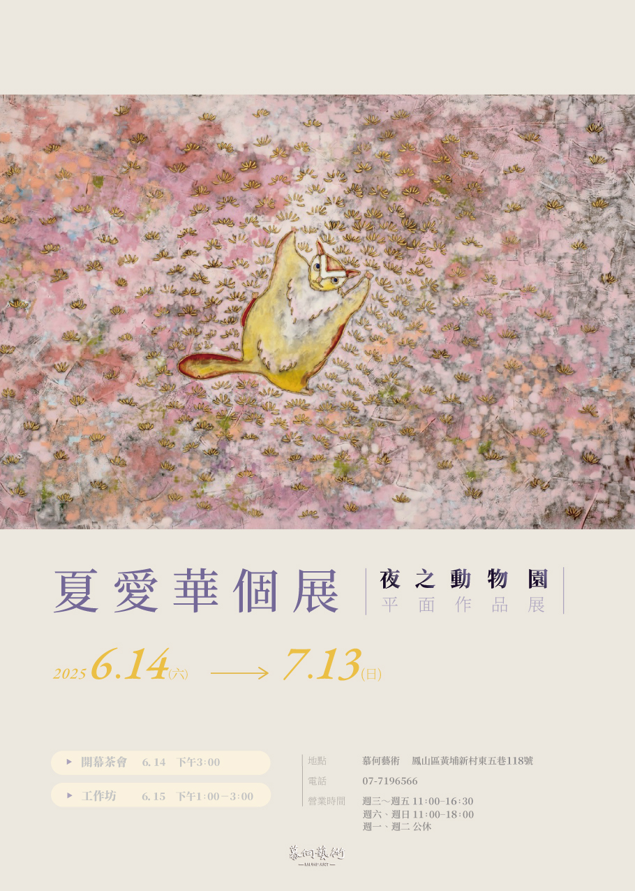 2025年高雄6月活動懶人包 – 市集/節慶/文化/觀光/運動/親子/展覽/端午節 - 第65張圖